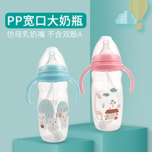 美婴堂 创意婴儿宽口径塑料PP奶瓶 330ml带手柄奶嘴瓶母婴