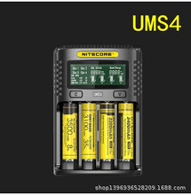 新品NITECORE奈特科尔 UMS2 UMS4快速锂电池26650充电器4槽充电器