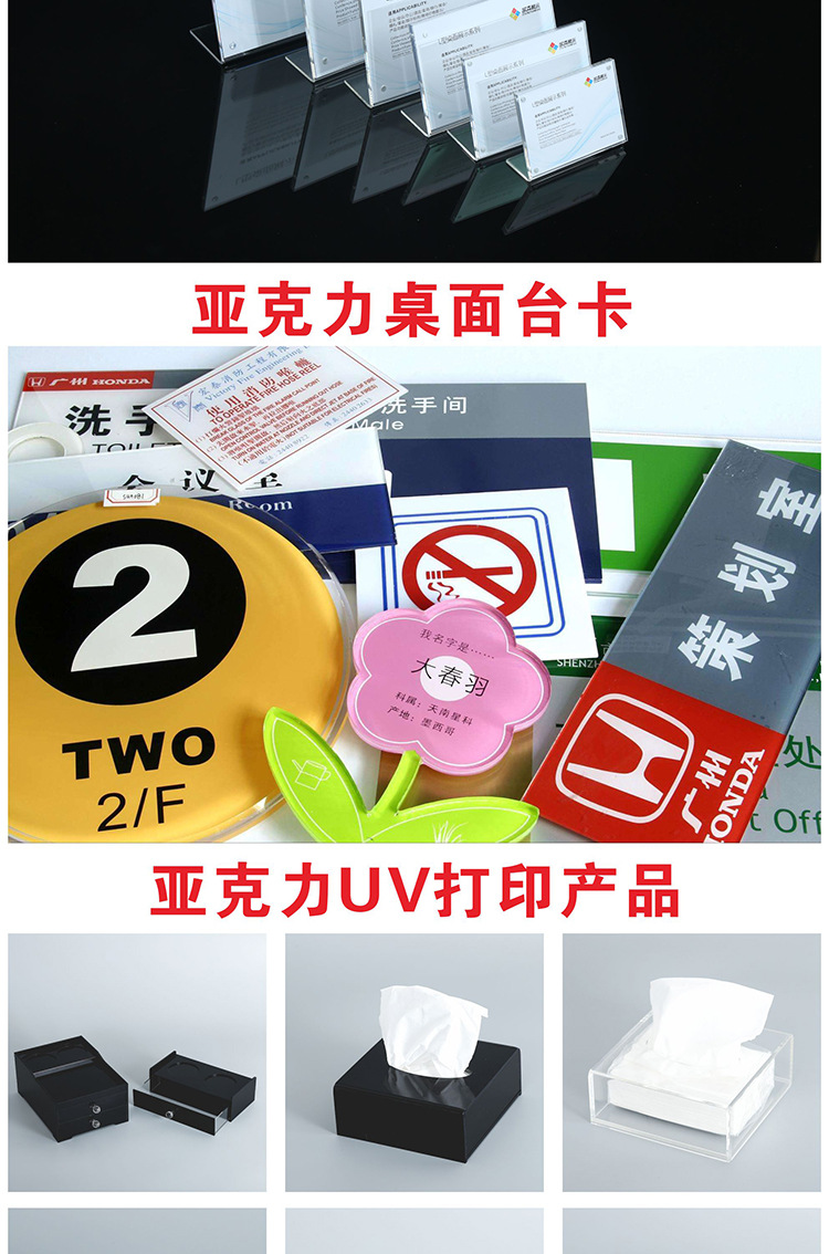 亚克力板有机玻璃板激光切割折弯uv丝印亚克力工艺品打样定制加工