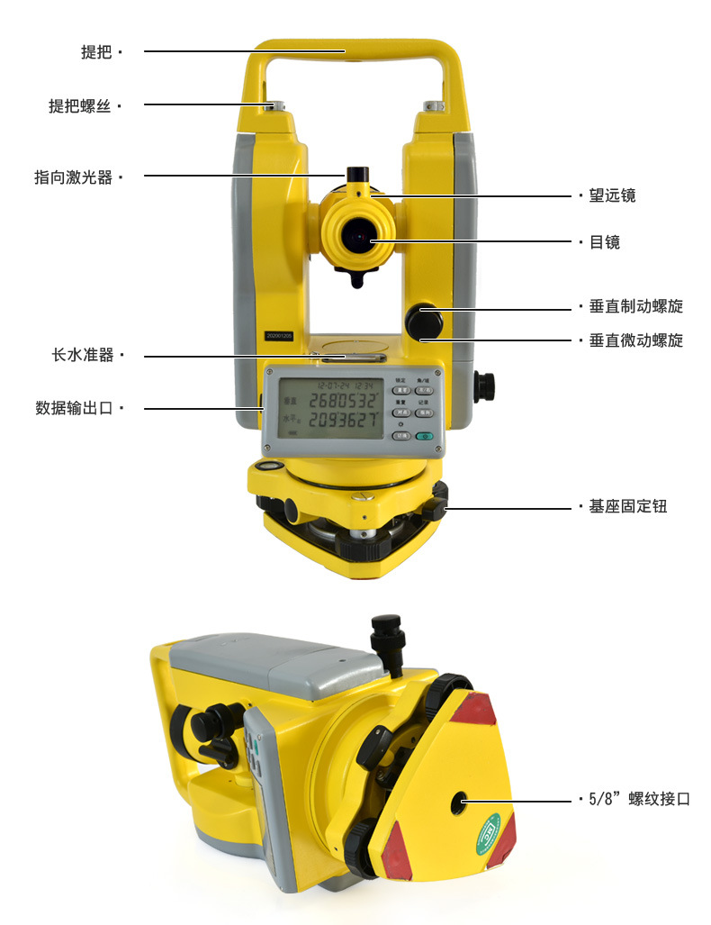否 加工定制 否 品牌 dboim 型号 dgt2lld 规格 双激光电子调平经纬仪