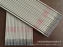 上海恩弟特A062 E309L-16 钛钙型 超低碳不锈钢焊条 2.5/3.2/4.0