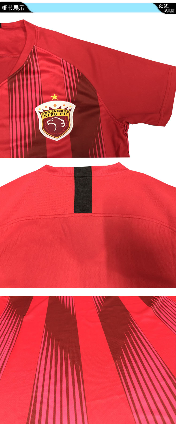 上海上港球衣2019赛季中超球衣批发上港足球服上海队球迷服定制