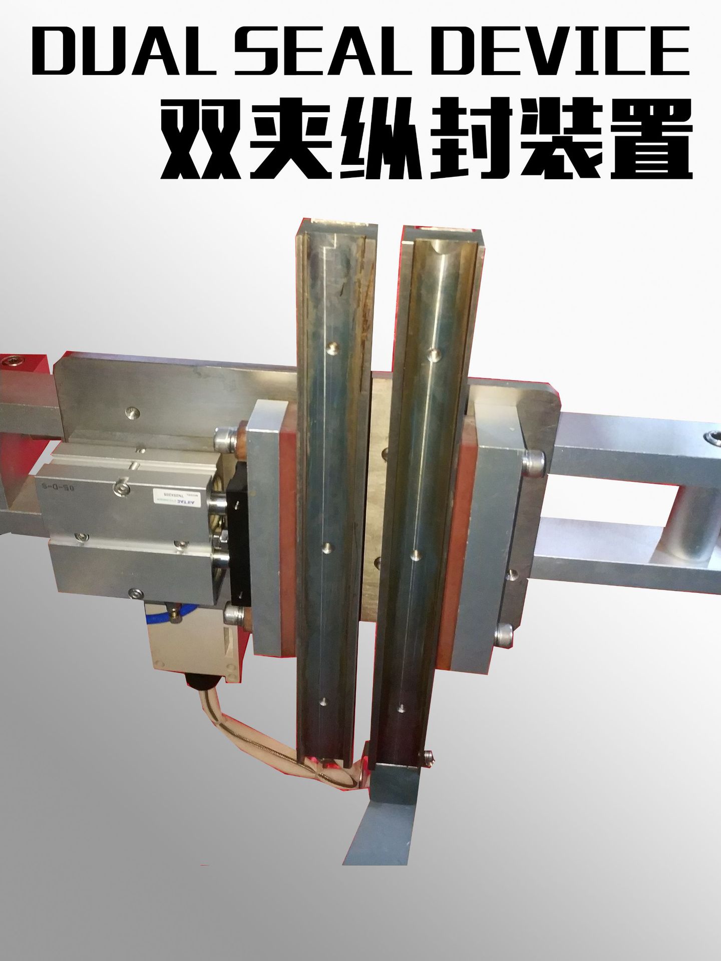 单伺服立式包装机