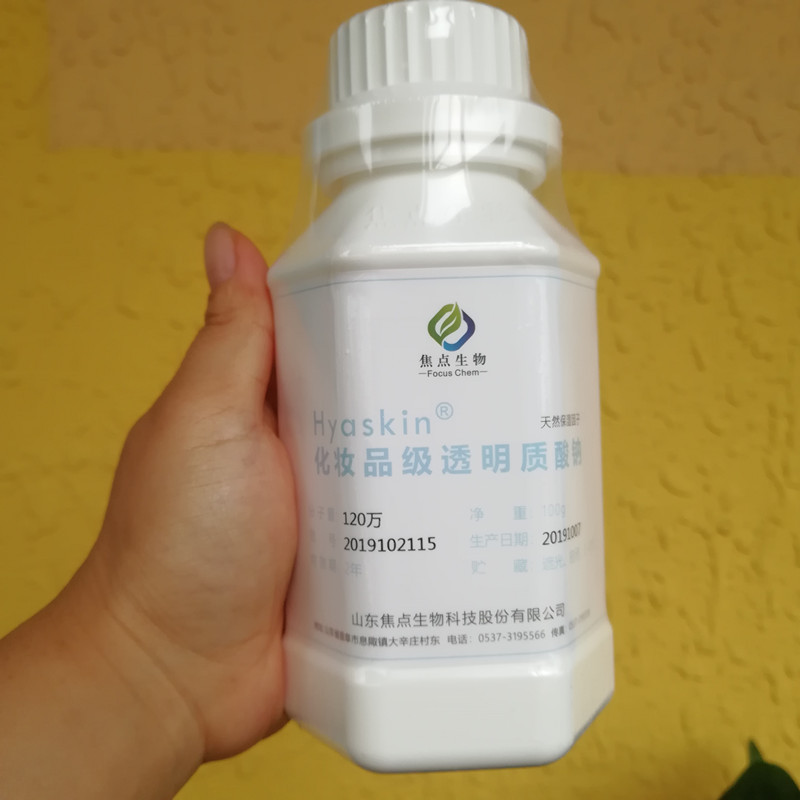 厂家直销 ha化妆品级透明质酸钠 焦点 120万分子量保湿因子渗透剂