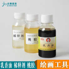 陶艺颜料调制剂釉上彩粉彩用乳香油稀释剂青花调稠增加附着力桃胶