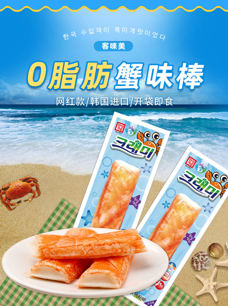 商品描述储存条件常温热卖月份全年包装系列简装系列包装规格客唻美蟹