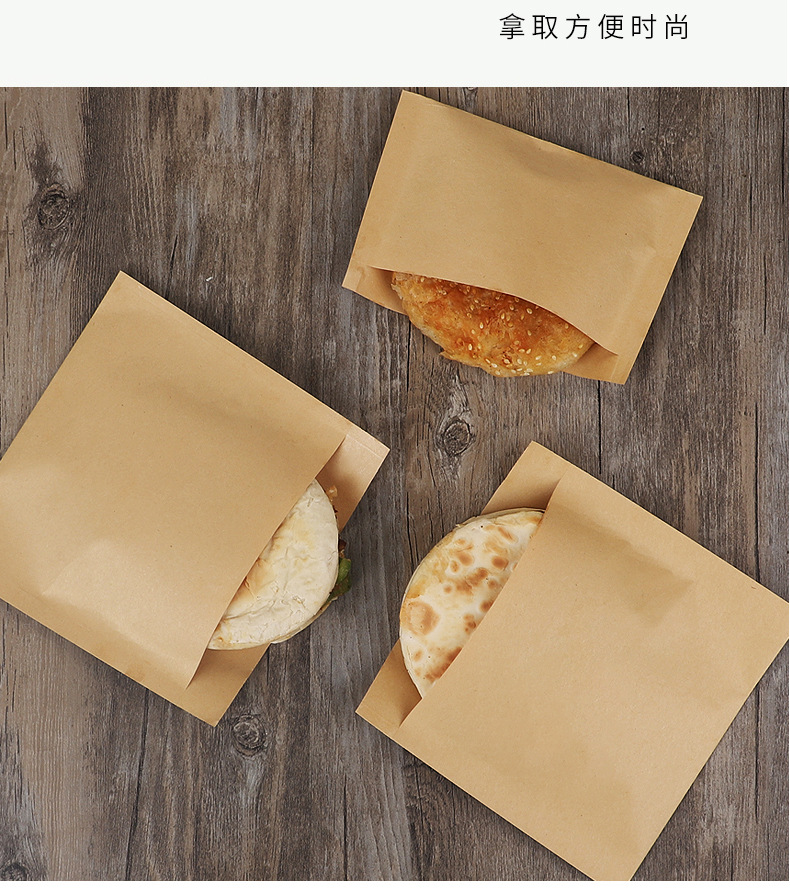 批发手抓饼袋子肉夹馍纸袋牛皮防油纸袋酱香饼烧饼袋煎饼纸袋定制