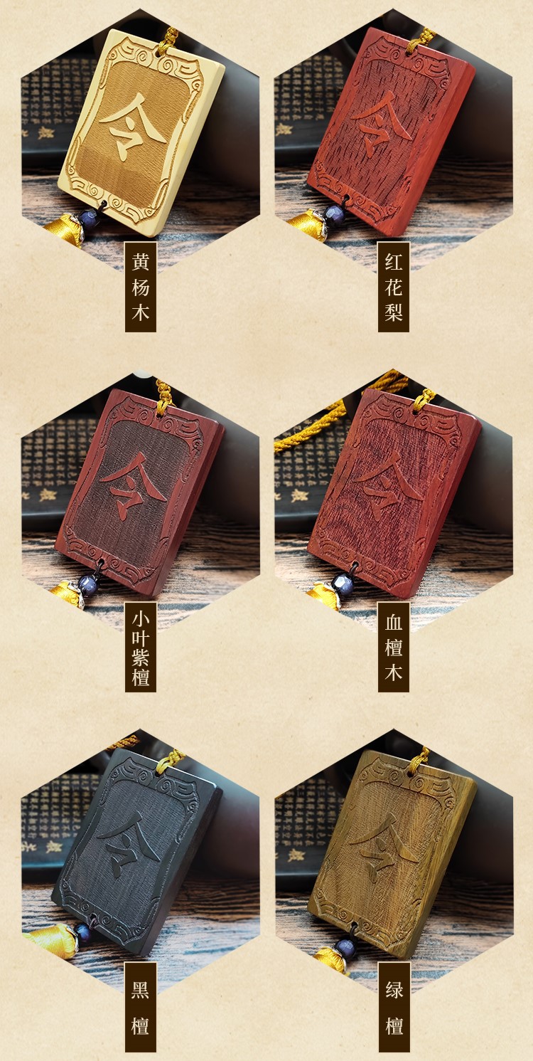 木质令牌企业道具令字自定义雕刻logo图案红木小令牌挂件挂饰腰牌