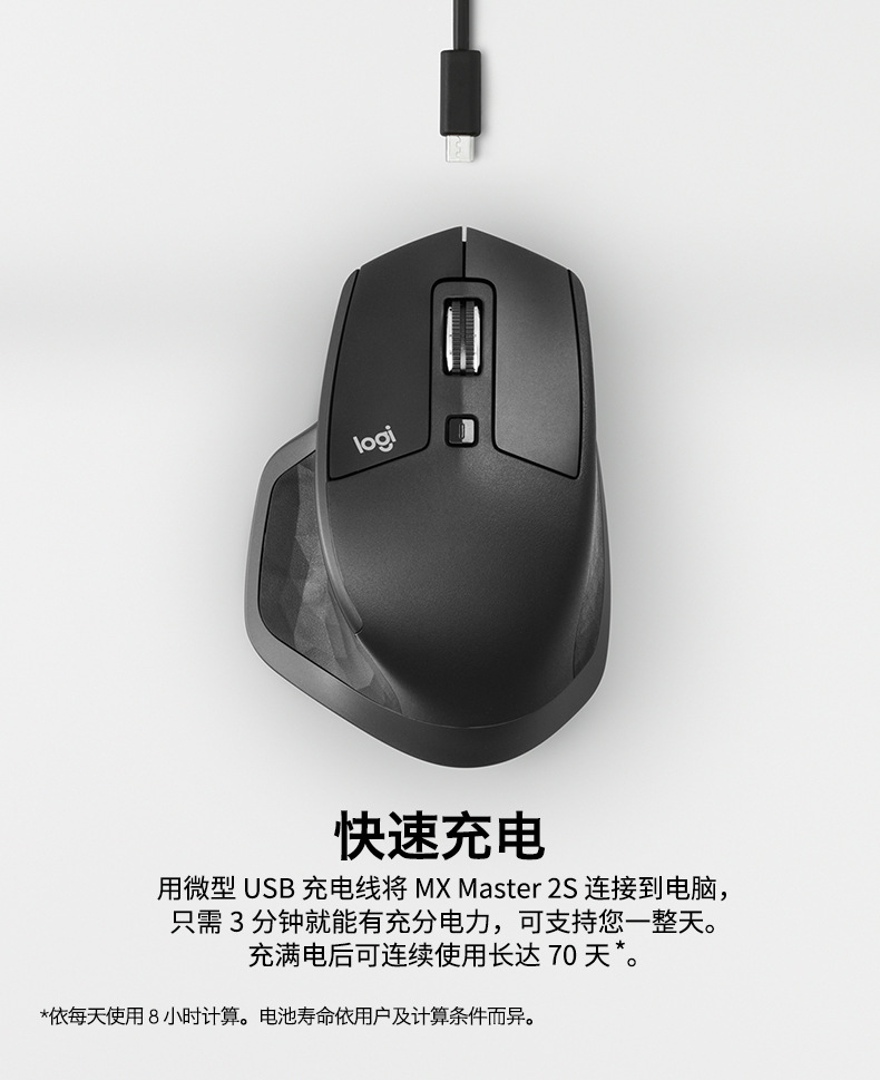 罗技(logitech)mx master2s无线鼠标flow蓝牙商务办公跨屏鼠标