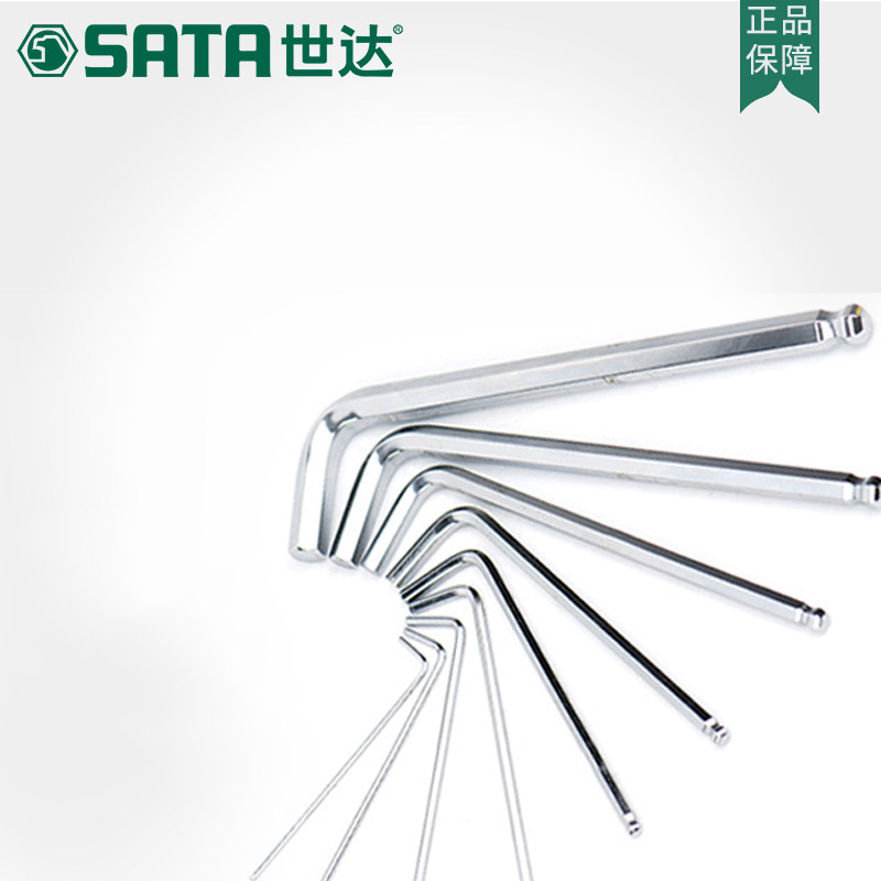 世达工具l型球头内六角扳手套装六棱扳手内六角螺丝刀套装 09125