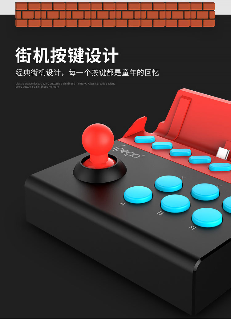 pg-9136switch摇杆街机ns拳皇街机大乱斗游戏机控制摇杆即插即用