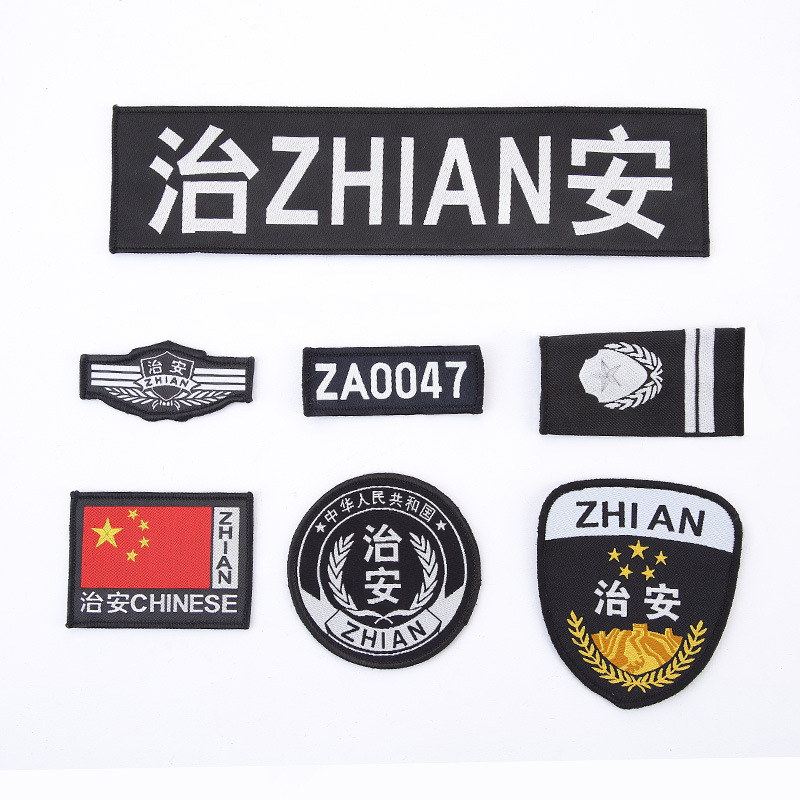 厂家订制批发6件套粘贴特勤标志6件套保安粘贴安保执勤 定制标志