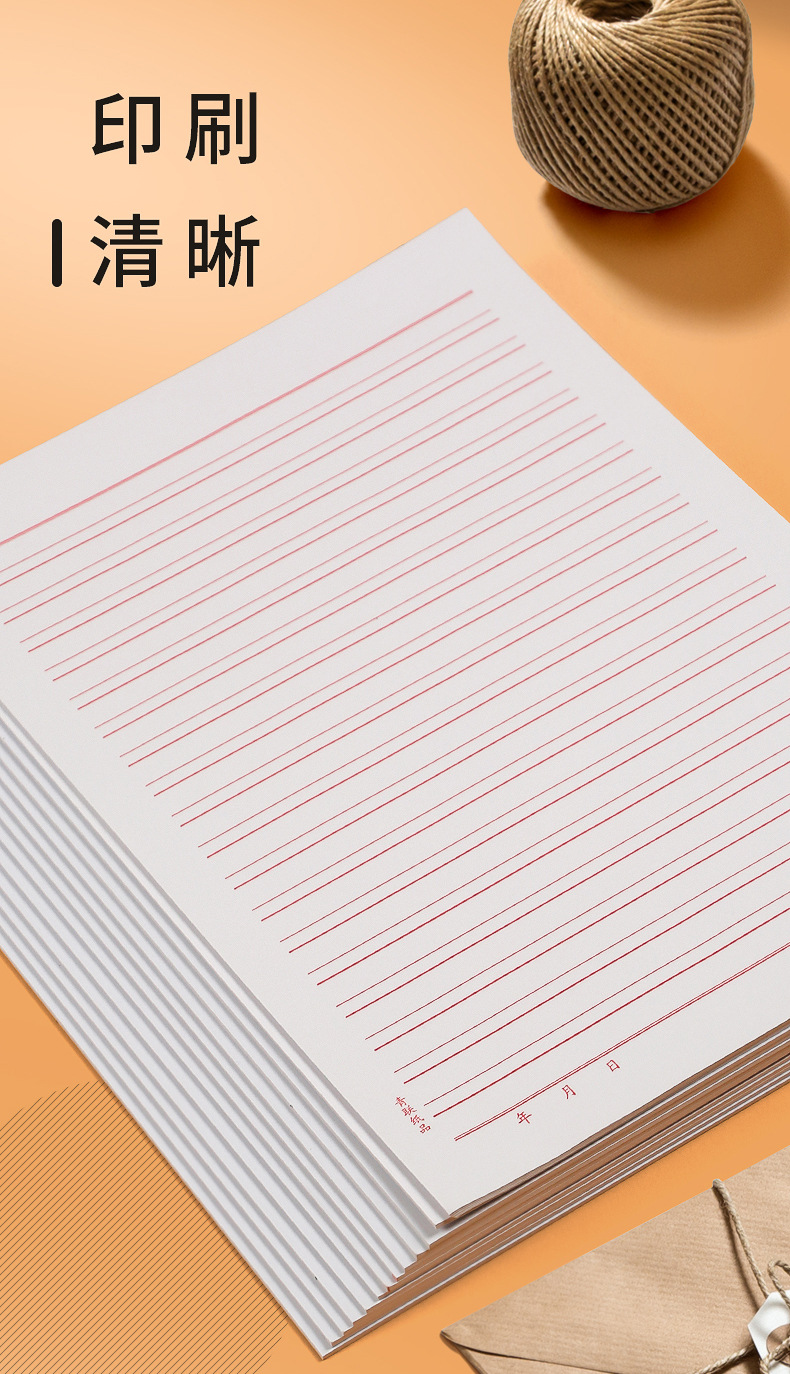 加厚专用纸_信纸本稿纸作文纸加厚入党申请书 - 阿里巴巴