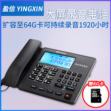 盈信238自动录音固定电话机有线家用办公室座机固话坐机固话机