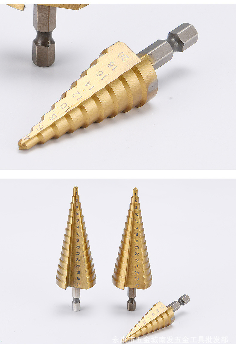台阶钻头 扩孔钻三角柄直槽阶梯钻套装 3件套宝塔钻