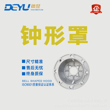 高压微雾配件 A型结构钟型罩 ZF160/15KW 液压附件 水泵配件