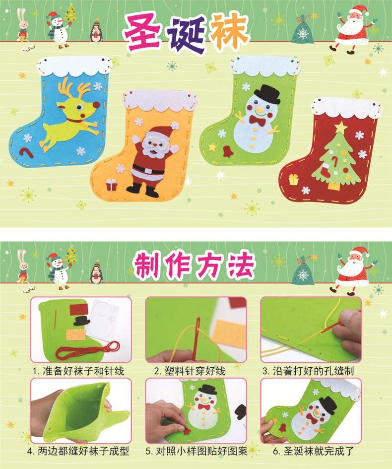 圣诞帽diy材料包圣诞节幼儿园手工制作不织布帽子儿童创意玩具