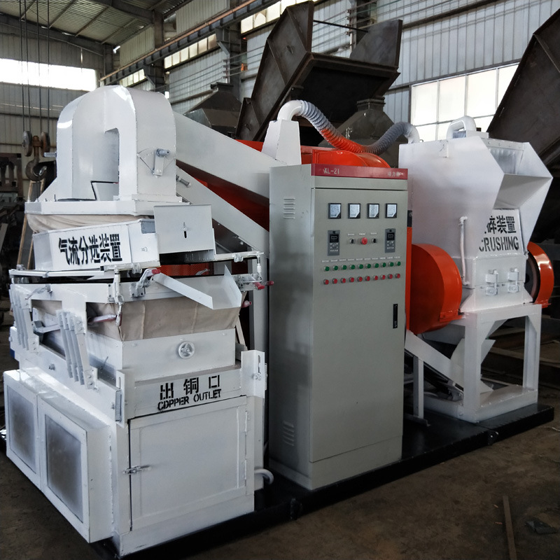 新型环保铜米机 电线废线废铜粉碎机 干湿节能铜米机