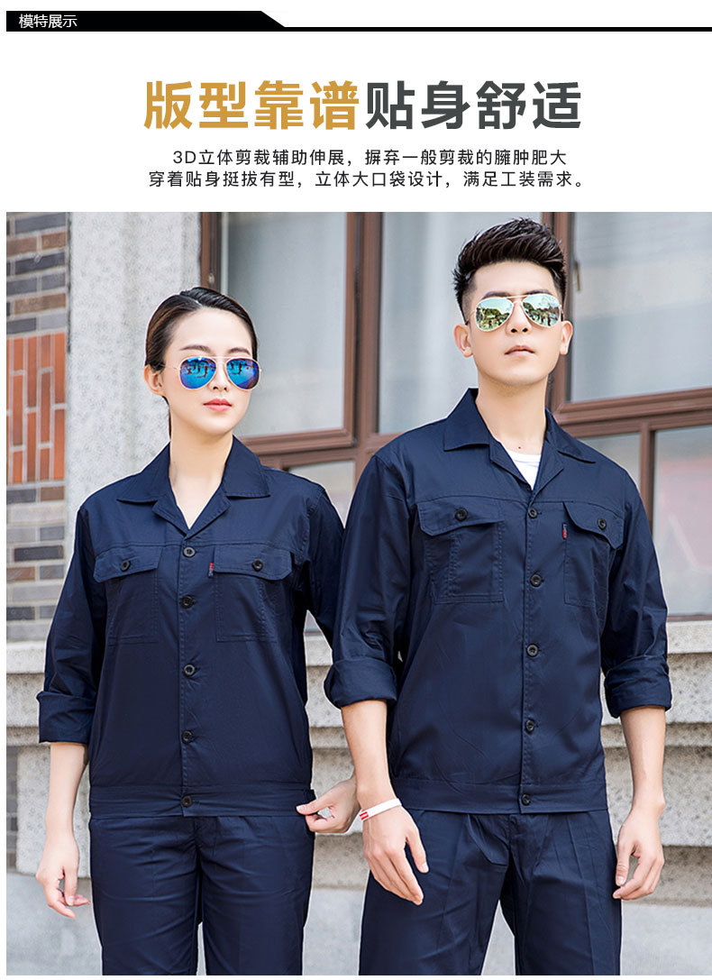 纯棉工作服长袖电焊劳保工服定制工装长袖工作服厂服定制工程服