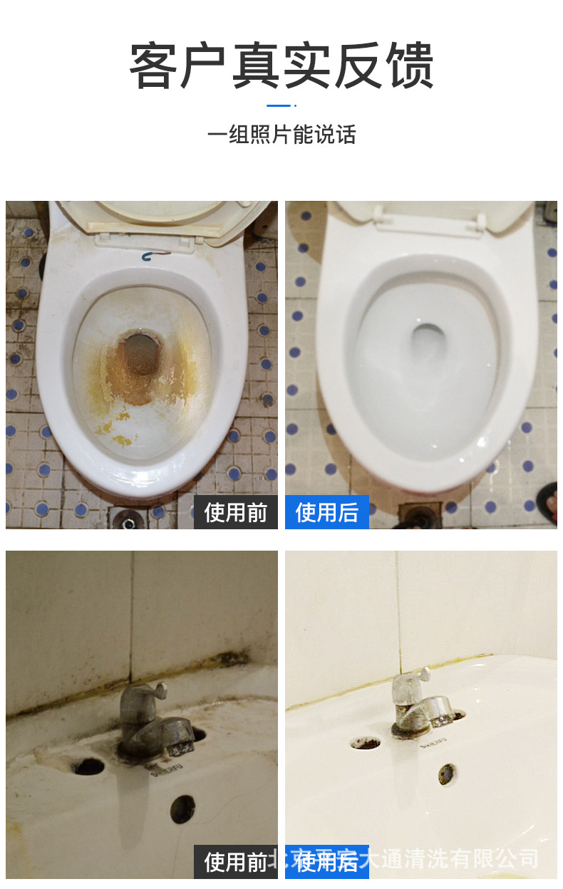 尿碱溶解剂融通剂马桶管道疏通剂除尿垢清洁厕所除异味强力管道通