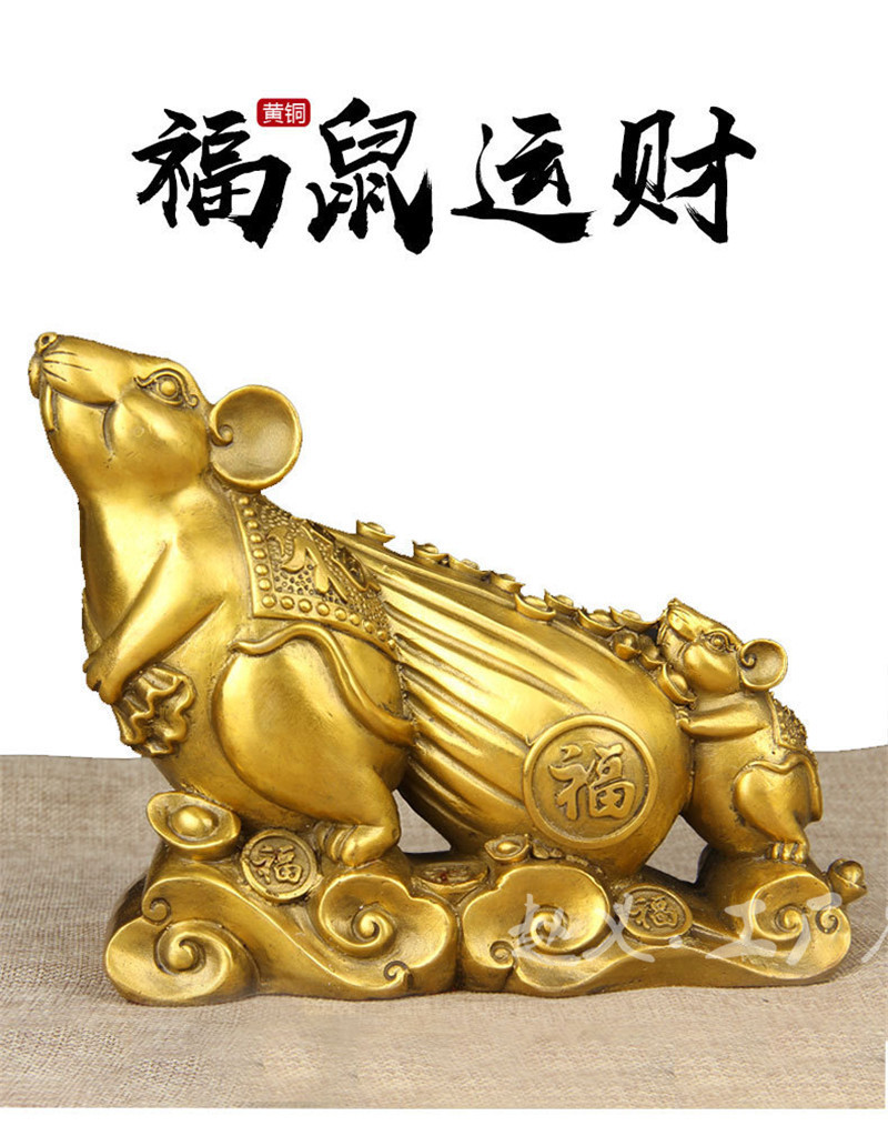 开光纯铜福鼠黄金袋摆件 富鼠运财十二生肖金钱鼠风水金属工艺品