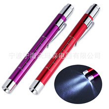 oms-A03沃玛森笔灯 铝合金LED小手电筒 瞳孔灯 笔灯penlight