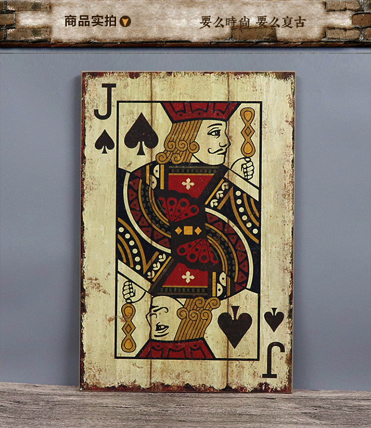 复古扑克牌木板画酒吧咖啡厅餐厅墙壁挂饰挂画创意挂件客厅装饰画
