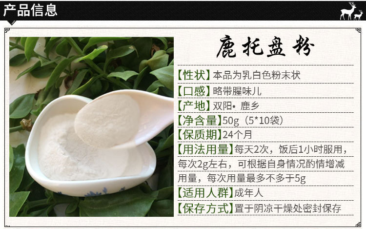 鹿角帽粉长白山抗滋补佳品男女强筋衰老产地货源健骨厂家东北特产