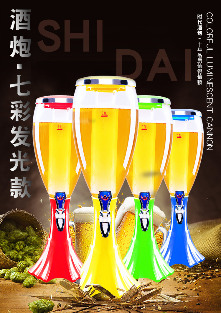 5l扎啤酒炮 led灯酒塔 精酿酒柱 鸡尾酒分酒器 预调酒酒桶
