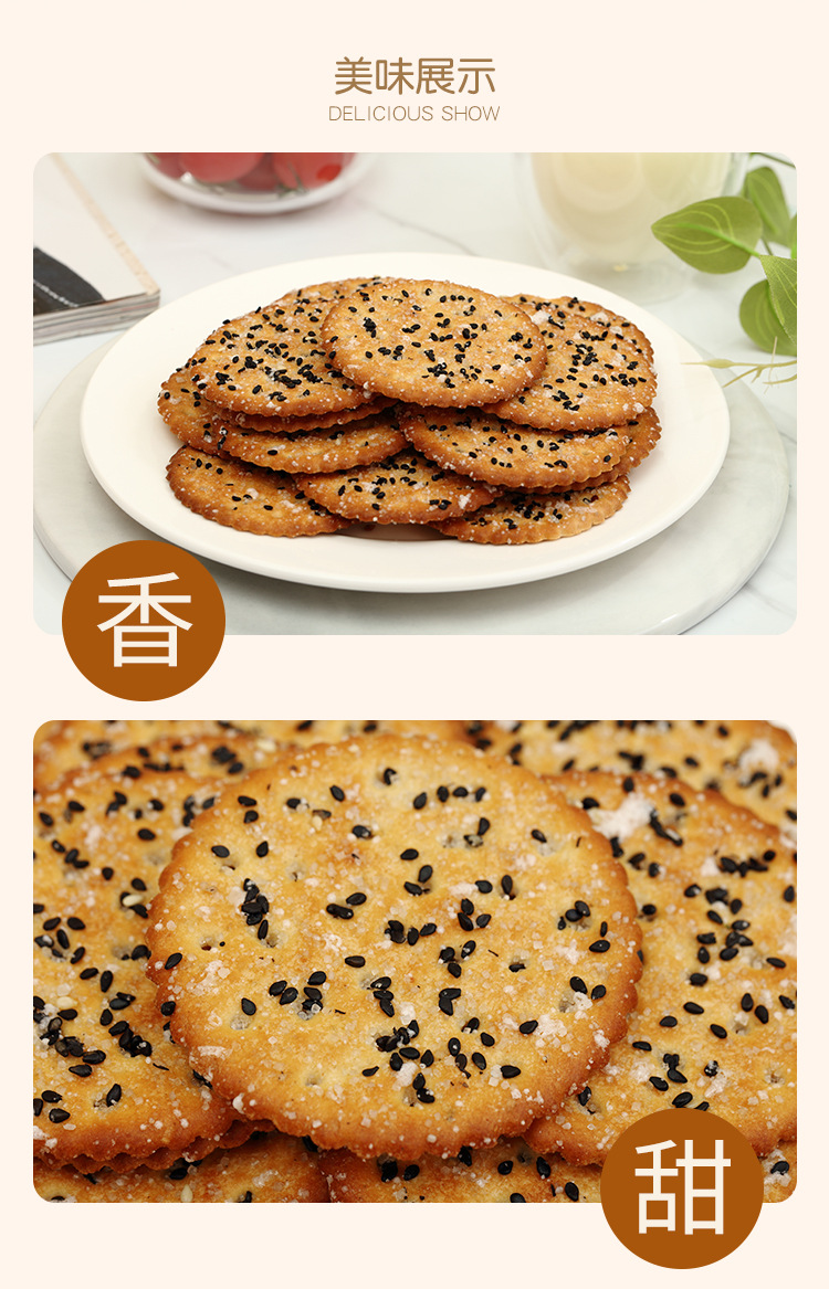 一件代发黑芝麻饼干整箱5斤老式薄脆饼干小包装80后零食散装饼干