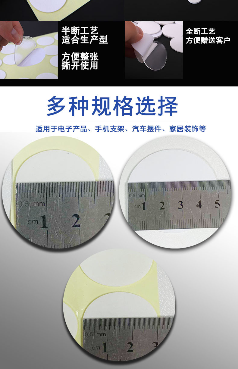 圆形无痕双面胶强力透明固定亚克力盲盒高粘度纳米摆件胶贴不留痕
