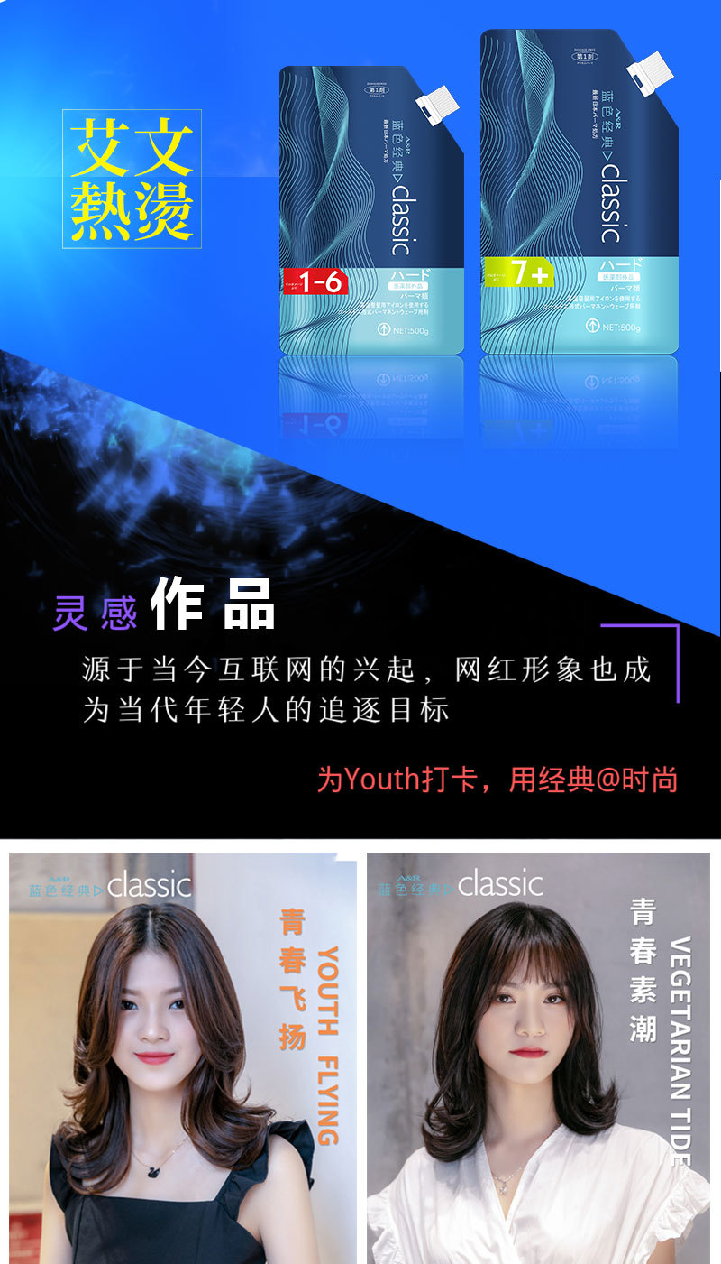 艾文热烫卓菲a&r蓝色经典系列classic塑型膏500g热烫卷发软化药水