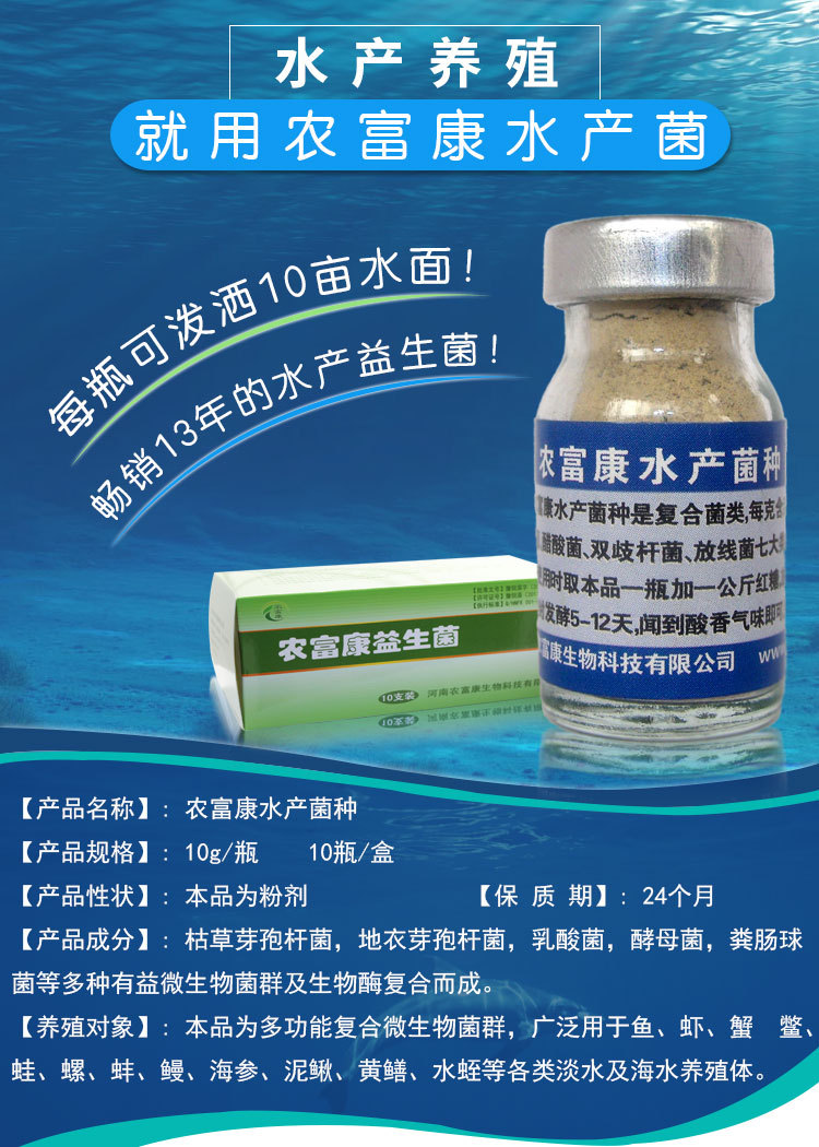 螃蟹塘养螃蟹调水优选农富康水产em菌种