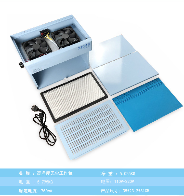 手机维修工作台 屏幕贴合防尘防静电维修台 无尘工作台超净无尘台