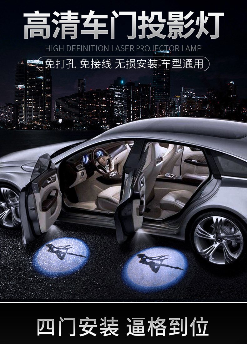 车门投影灯汽车迎宾灯无线镭射照地灯免接线大众开门灯现代装饰灯