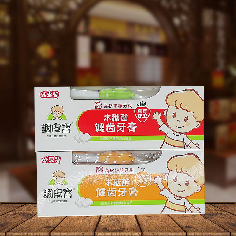 调皮宝儿童牙膏木糖醇健齿草莓哈密瓜柔软护龈牙刷宝宝50g