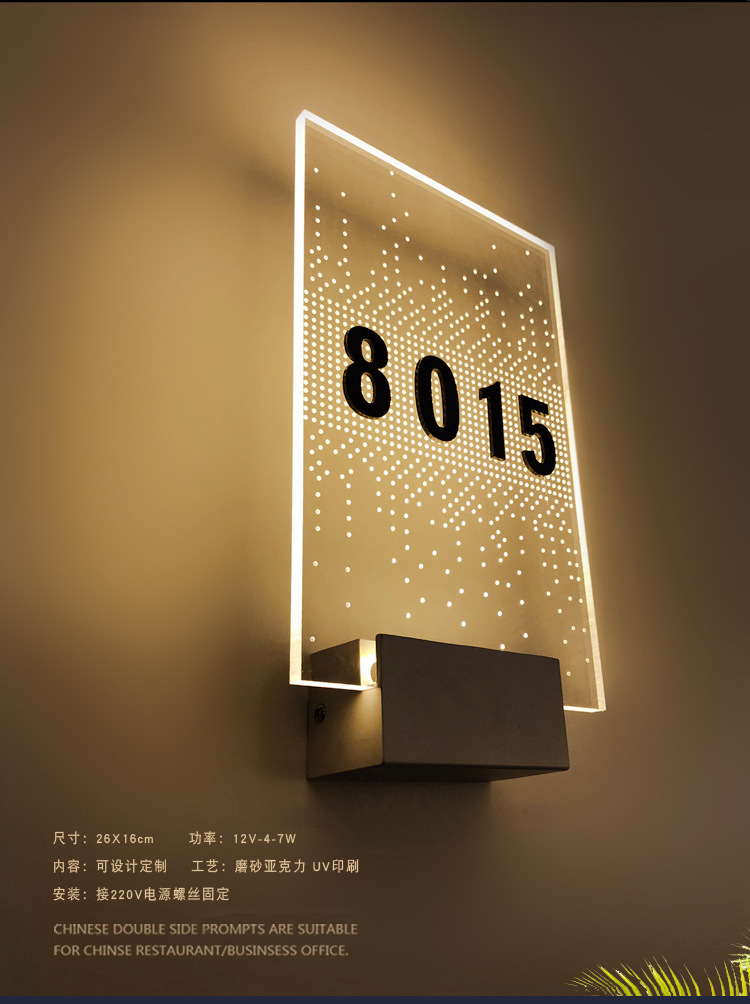 高档宾馆门牌发光餐厅包厢门牌提示牌创意民宿酒店发光门显定制