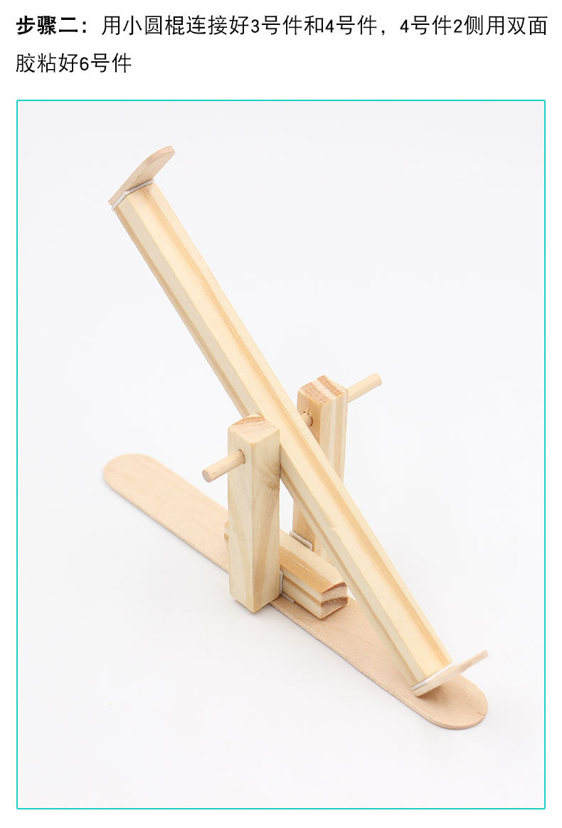 diy科学益智 小制作 科教创意磁力跷跷板 动手动脑实验杠杠原理