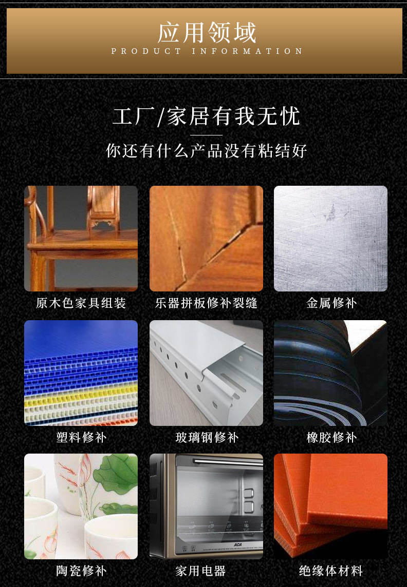 德力高喷胶系列广东总代                 