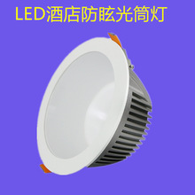 LED防眩光酒店筒灯20W30W高亮店铺展厅商场工程款贴片压铸铝筒灯