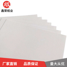 60克/80克双胶纸PCB线路板厂隔离丝印吸油大白纸印刷包装白纸