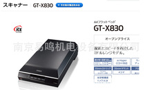 日本爱普生EPSON扫描仪GT-X830