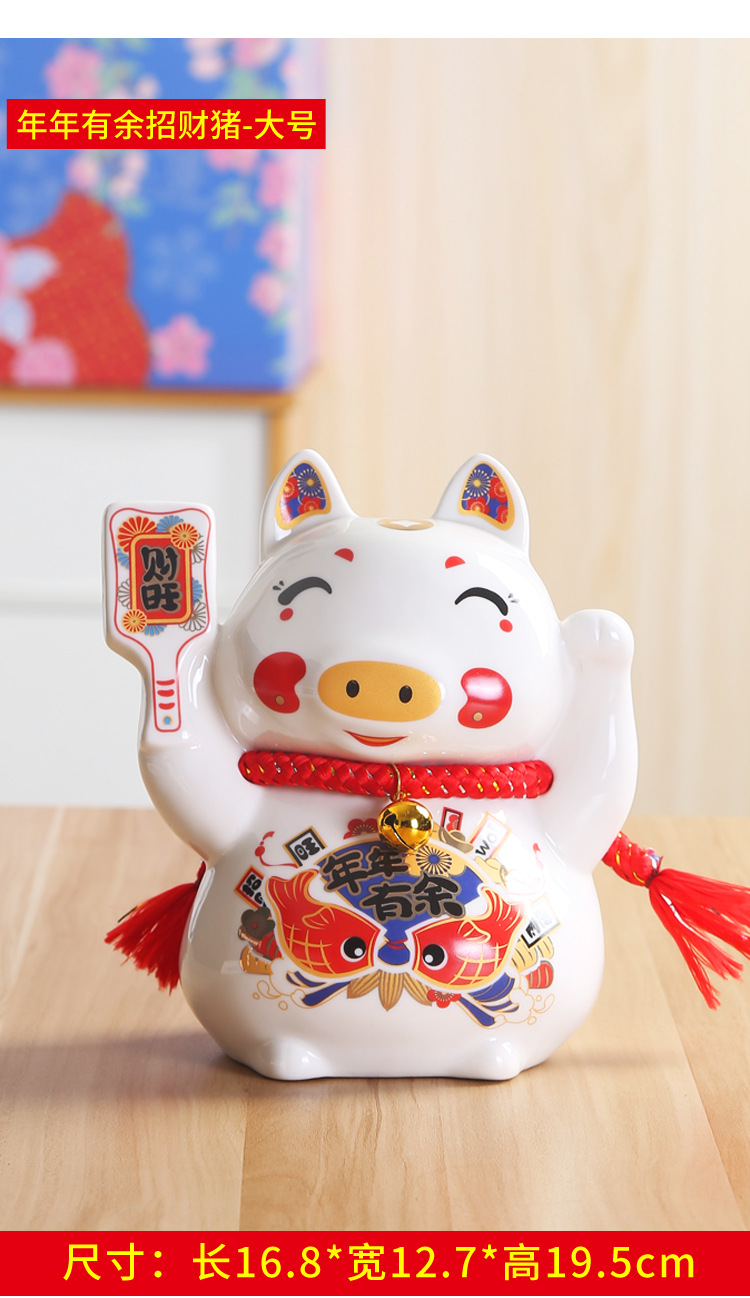 招财猪陶瓷存钱罐摆件 陶瓷小猪存钱罐 店铺开业乔迁送礼生日礼物