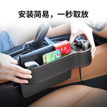 车载座椅缝隙置物盒充电器 多功能带USB接口点烟孔车充置物盒爆款