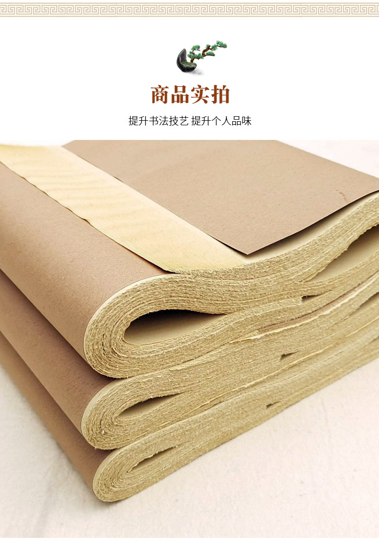 毛边纸无格机制加厚纯竹浆100张四尺四开书法国画仿古宣纸批发