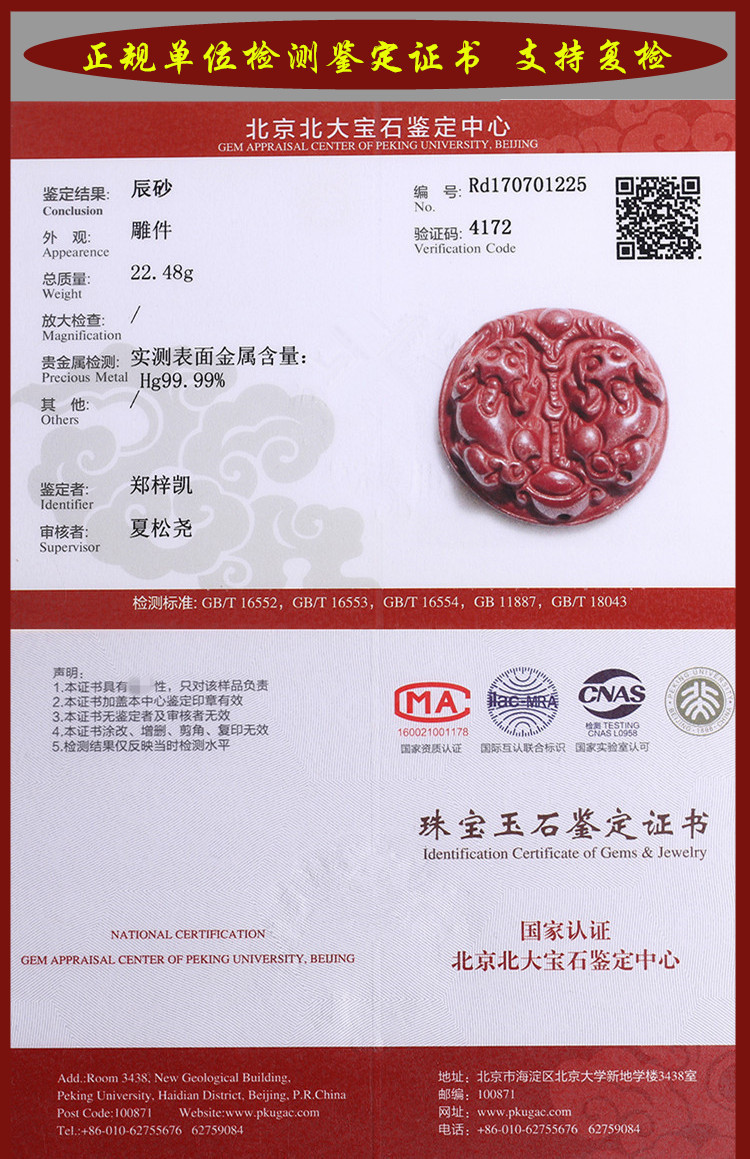 高含量原矿朱砂平安扣原矿紫金砂十二生肖平安扣diy本命年饰品