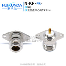 N-KF菱形 N型母座带两孔菱形法兰固定L16-50KF 手台车载连接器