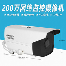 海康威视DS-2CD3T25-I5 200万红外50米防水日夜型筒型网络摄像机