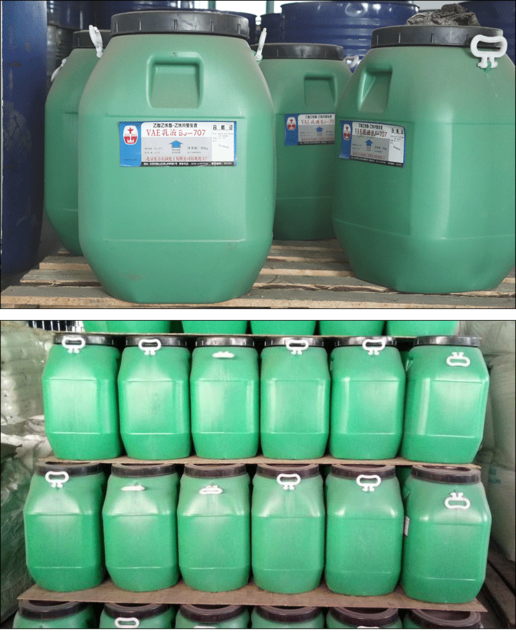 现货供应防水涂料vae707乳液 建筑工程防水材料防水剂vae707乳液