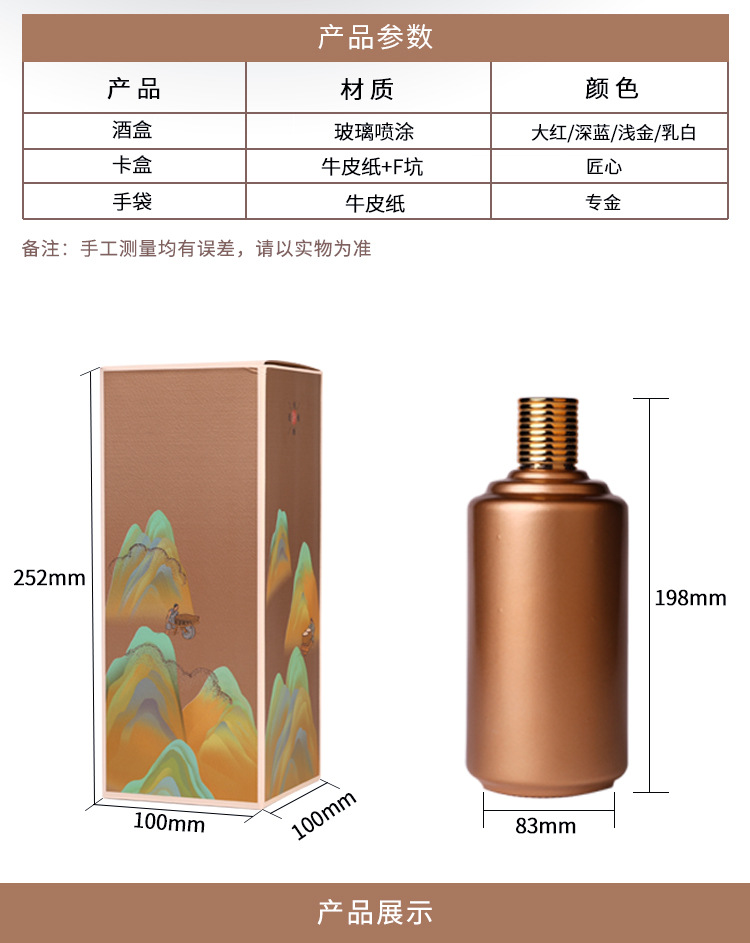 厂家现货直销白酒包装盒 酒瓶外包装 500毫升茅型酒瓶 陶瓷瓶